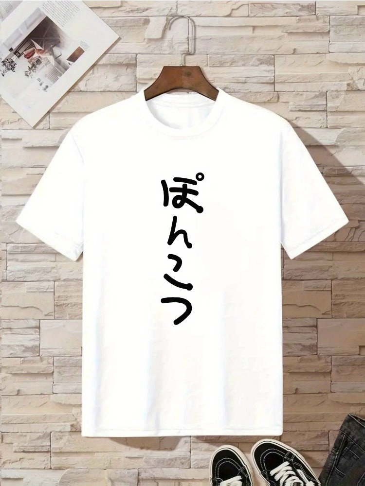 Retro japanischer vertikaler H – Street Fashion For Short Guys Bewertung und Preis